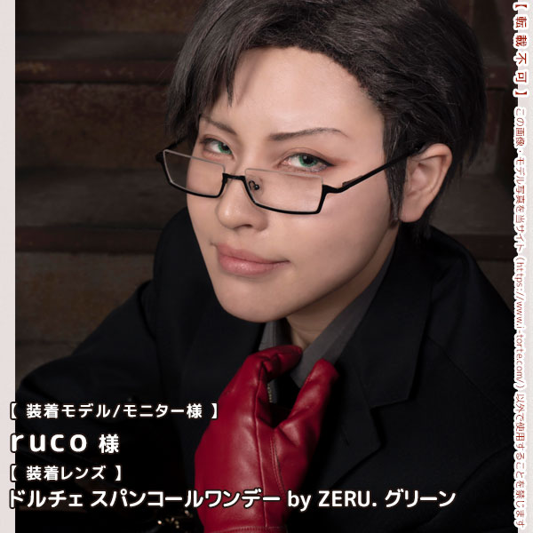 DOLCEドルチェ スパンコールワンデーグリーン装着写真2