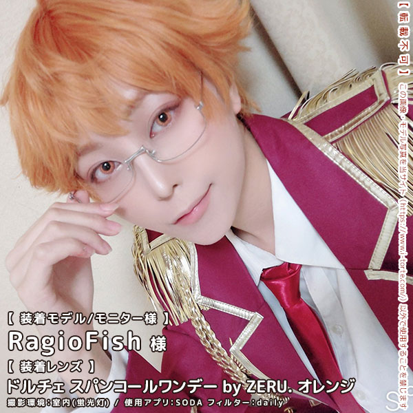 DOLCEドルチェ スパンコールワンデーオレンジ装着写真5