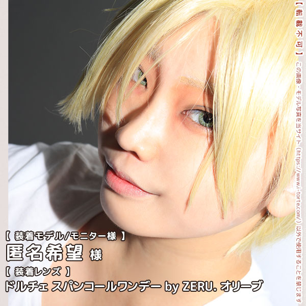 DOLCEドルチェ スパンコールワンデーオリーブ装着写真4