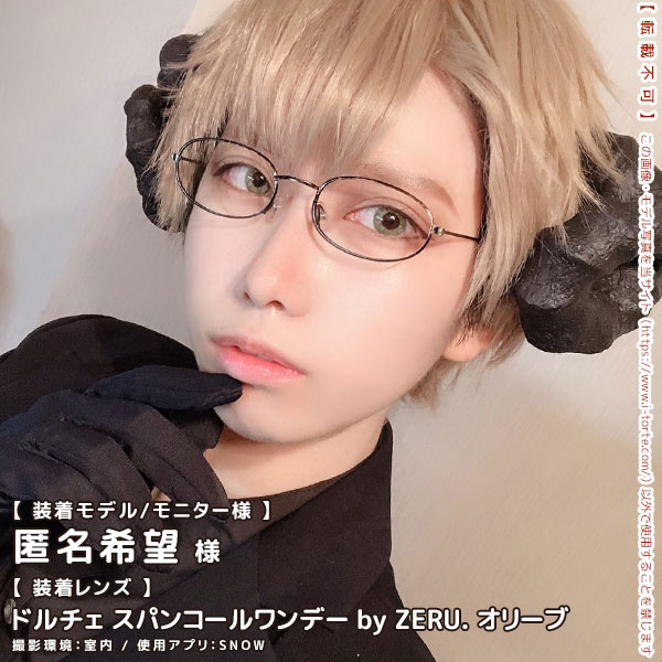 DOLCEドルチェ スパンコールワンデーオリーブ装着写真5