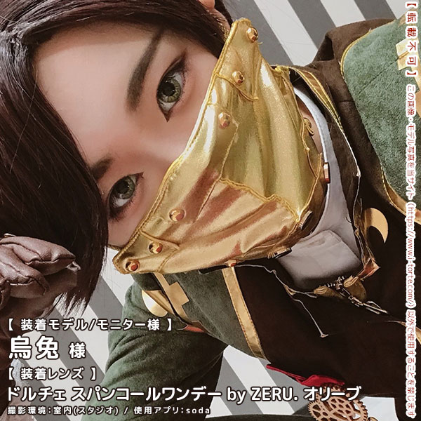 DOLCEドルチェ スパンコールワンデーオリーブ装着写真8