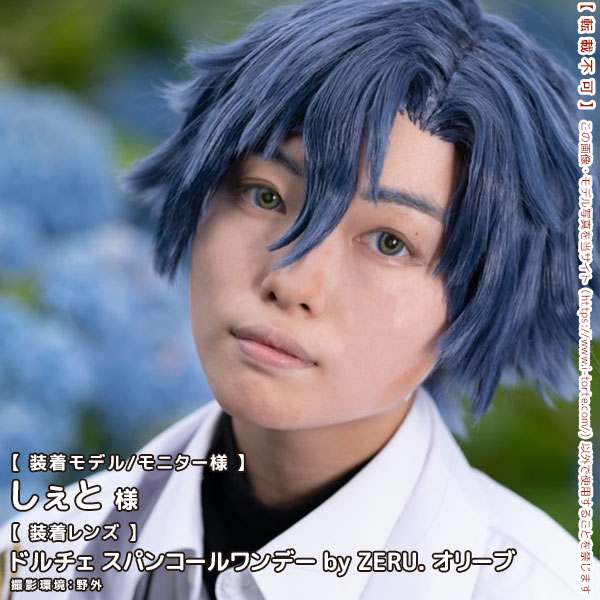 DOLCEドルチェ スパンコールワンデーオリーブ装着写真9