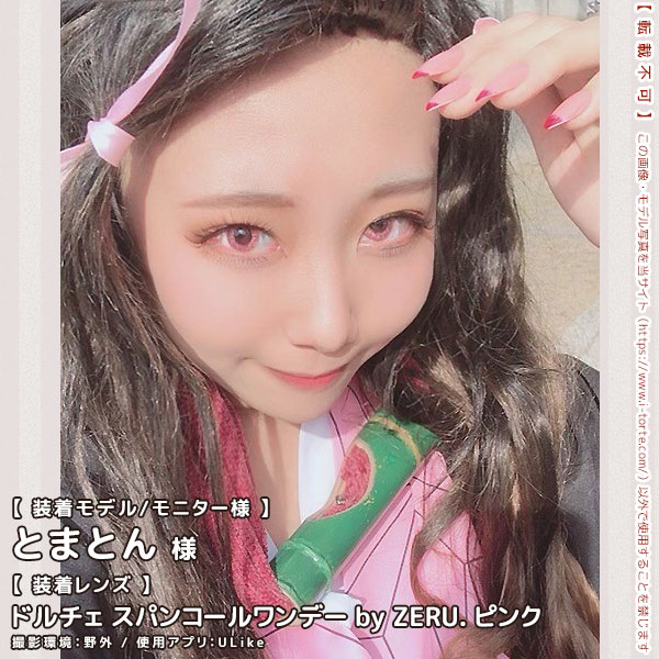 DOLCEドルチェ スパンコールワンデーピンク装着写真2