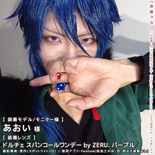 DOLCEドルチェ スパンコールワンデーパープル装着写真1