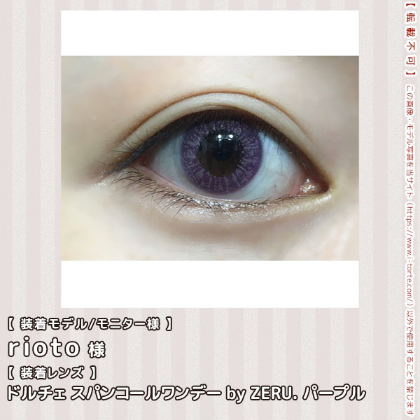 DOLCEドルチェ スパンコールワンデーパープル装着写真3