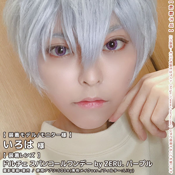 DOLCEドルチェ スパンコールワンデーパープル装着写真6