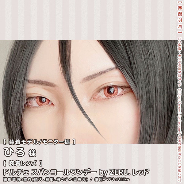 DOLCEドルチェ スパンコールワンデーレッド装着写真10