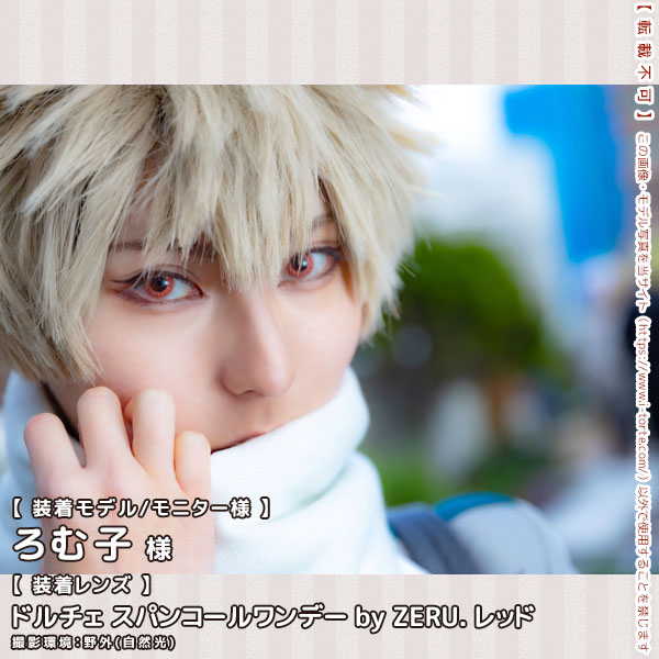 DOLCEドルチェ スパンコールワンデーレッド装着写真7