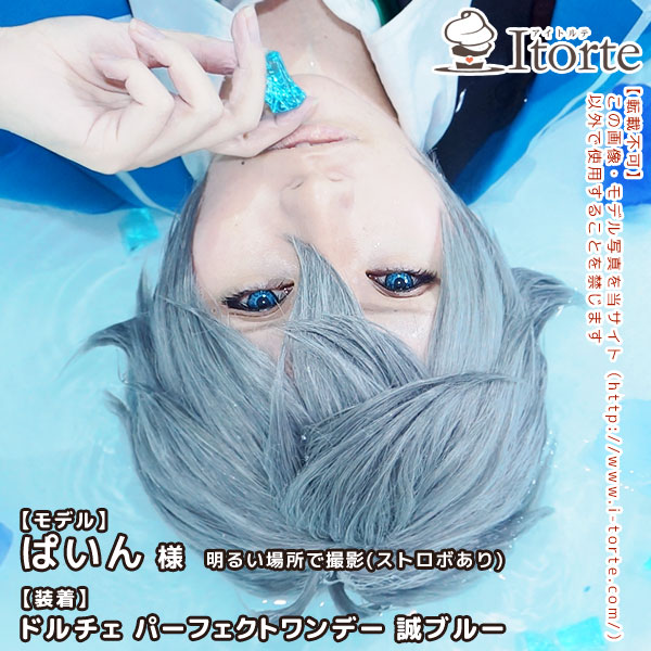ドルチェ パーフェクトワンデー 誠ブルー装着写真12