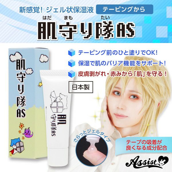 肌守り隊AS(ジェル状保湿液)