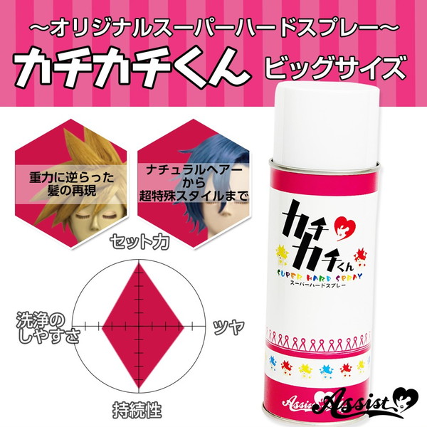 アシスト（Assist）スーパーハードスプレーカチカチくん ビッグサイズ