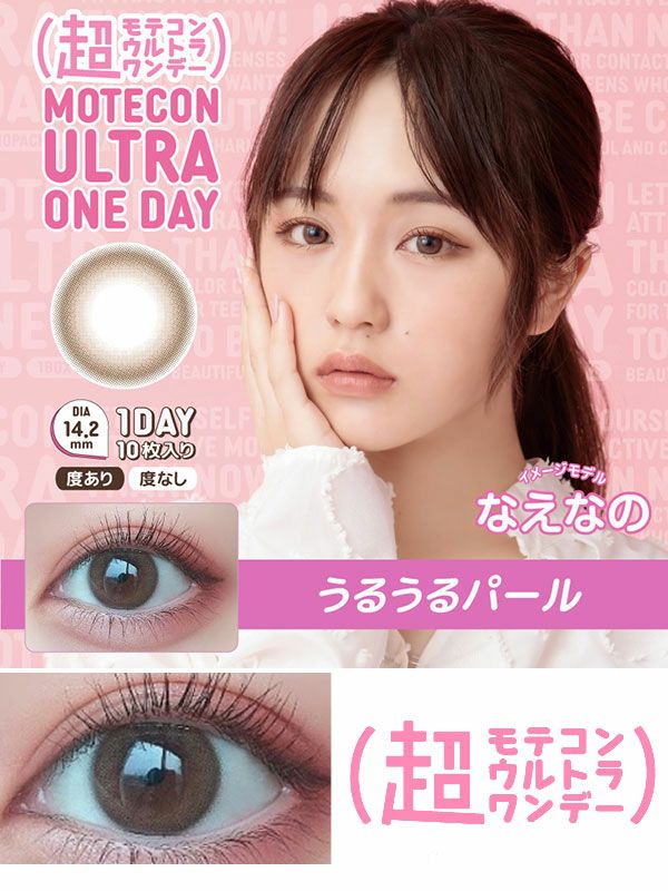 色素薄い系カラコン7位|コスプレカラコン通販アイトルテ