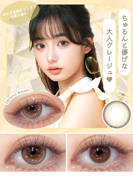 ちゅるんカラコン8位|コスプレカラコン通販アイトルテ