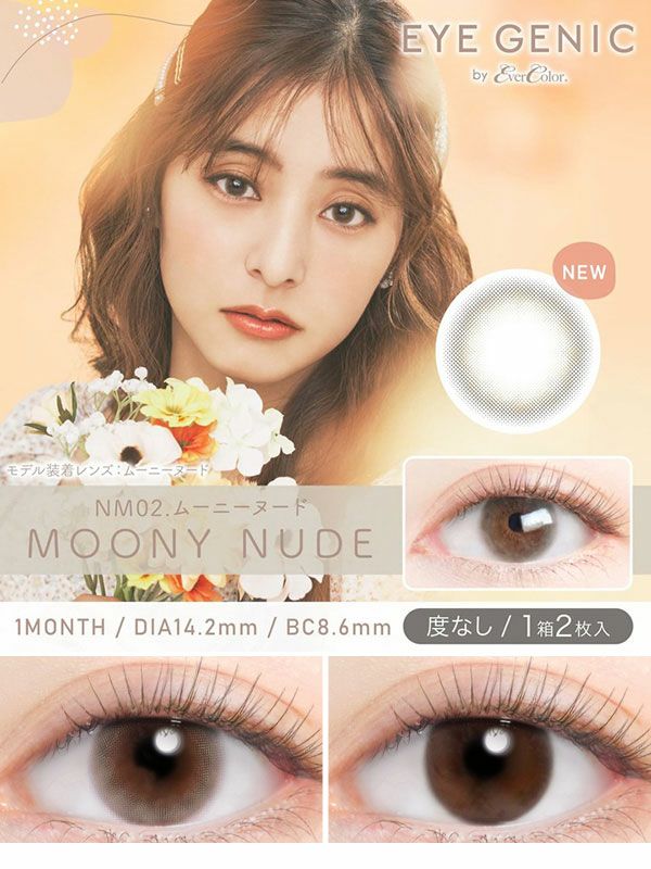 色素薄い系カラコン4位|コスプレカラコン通販アイトルテ