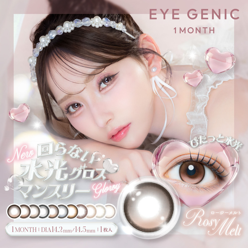 アイジェニック（EYE GENIC）