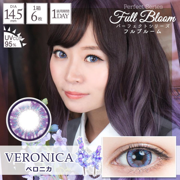 人気ワンデーパープル(紫)9位|コスプレカラコン通販アイトルテ