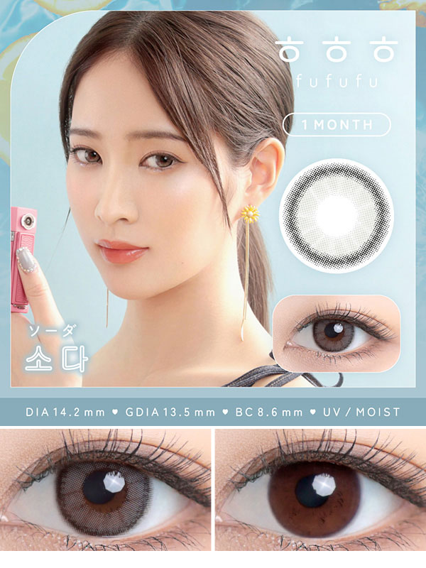 フフフfufufu ソーダ コスプレカラコン通販アイトルテ