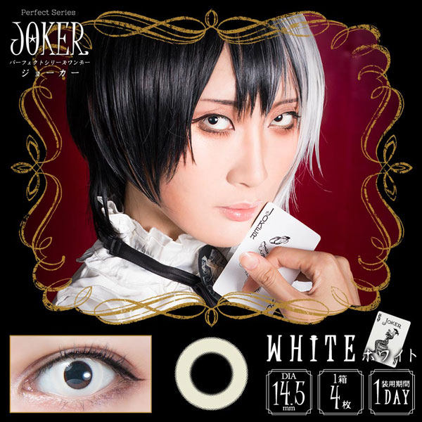 人気ワンデーホワイト(白コン)9位|コスプレカラコン通販アイトルテ