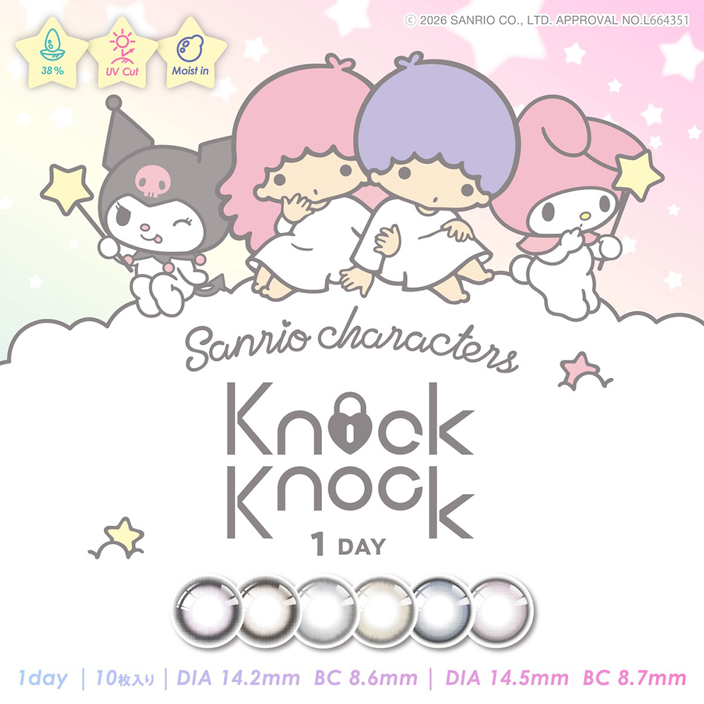 ノックノック新色