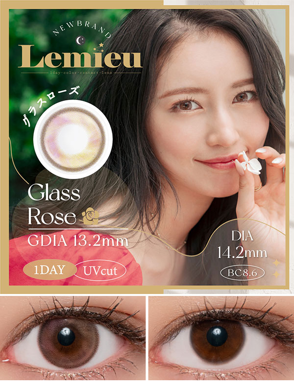 ルミューLemieu 水光カラコングラスローズ コスプレカラコン通販アイトルテ