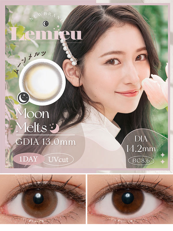 ルミューLemieu 水光カラコンムーンメルツ コスプレカラコン通販アイトルテ