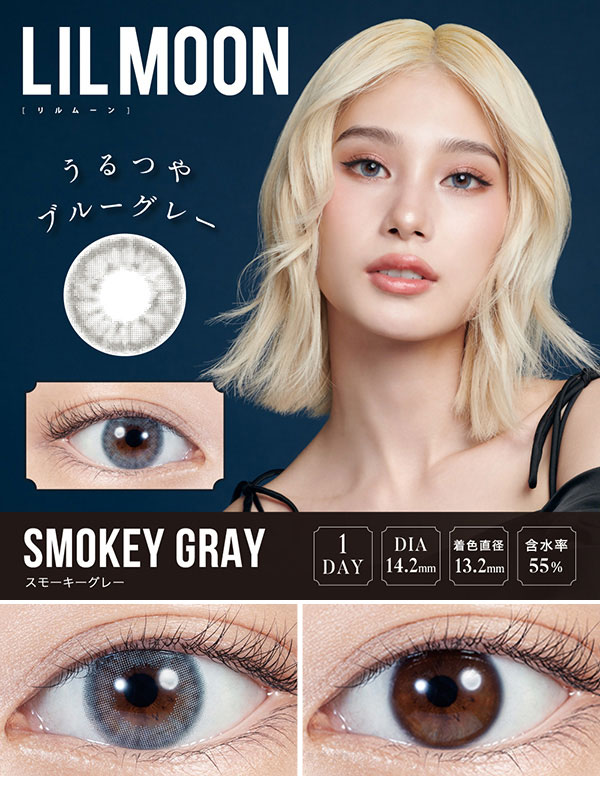 リルムーンワンデーLILMOONヨジャドル高発色レンズスモーキーグレー コスプレカラコン通販アイトルテ