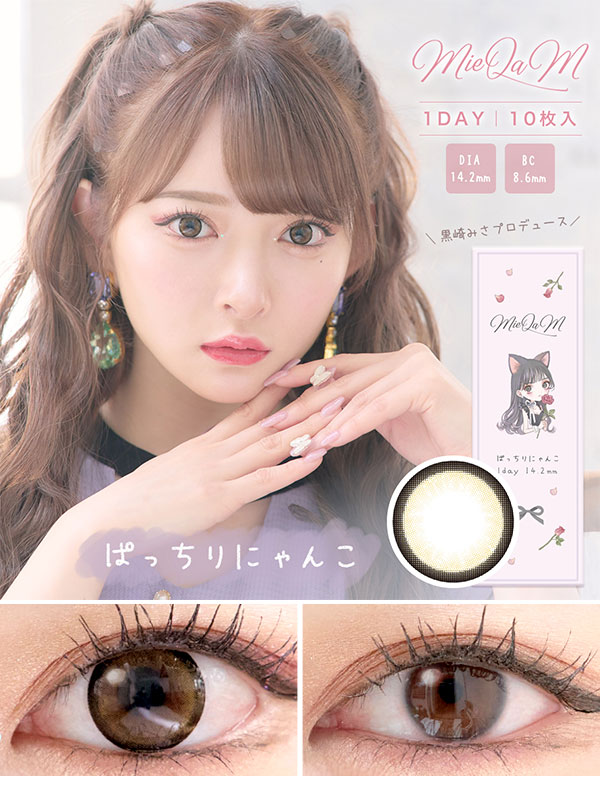 ミキュアムちゅるんカラコンぱっちりにゃんこ コスプレカラコン通販アイトルテ