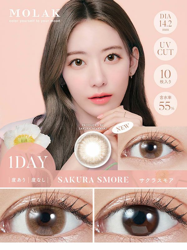 モラクワンデー MOLAK 1day サクラスモア|コスプレカラコン通販アイトルテ
