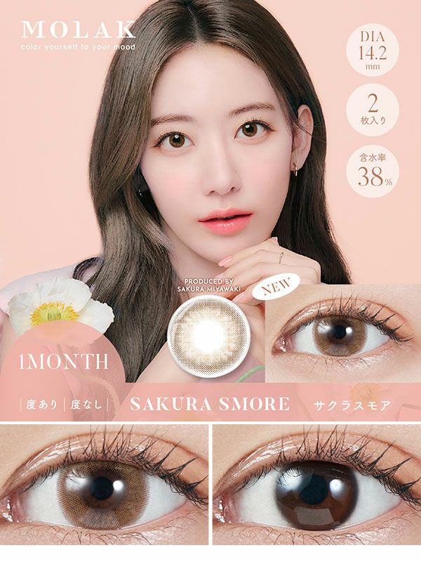 モラクマンスリーMOLAK 1month サクラスモア コスプレカラコン通販アイトルテ