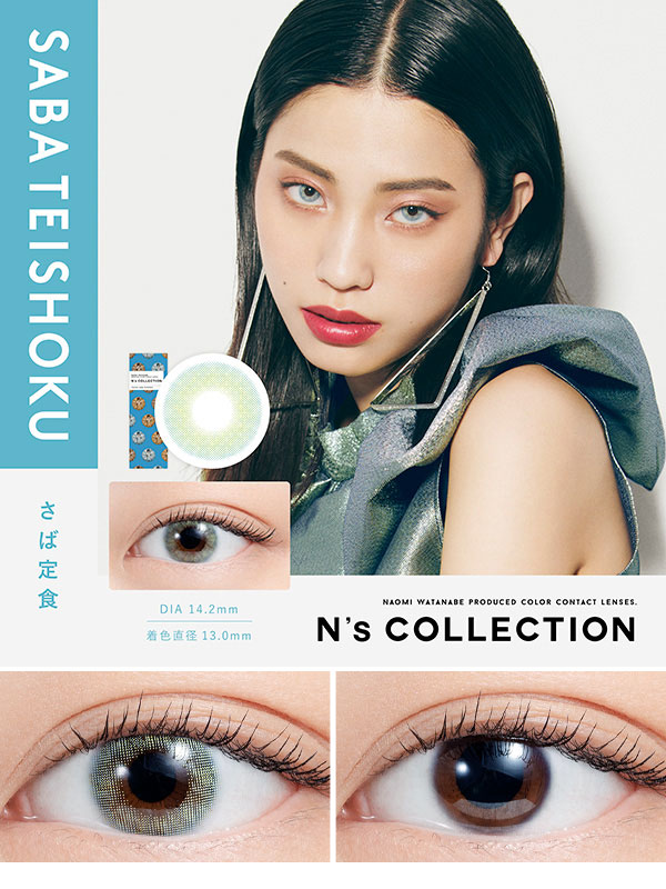 エヌズコレクションヨジャドル高発色レンズさば定食 コスプレカラコン通販アイトルテ