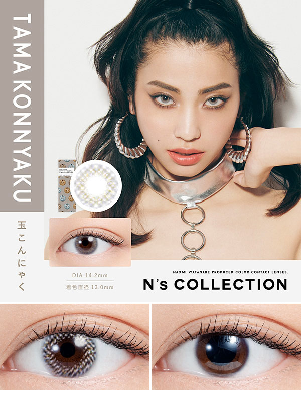 エヌズコレクションヨジャドル高発色レンズ玉こんにゃく コスプレカラコン通販アイトルテ