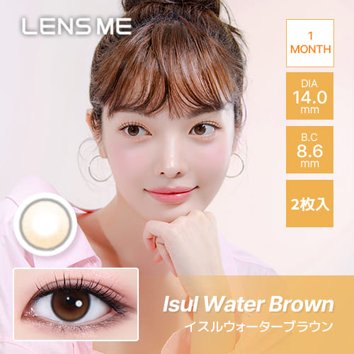 レンズミー オマイオ韓国カラコンブラーイスルウォーターブラウン コスプレカラコン通販アイトルテ
