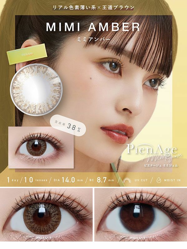 色素薄い系カラコン6位|コスプレカラコン通販アイトルテ