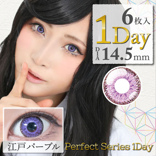 人気ワンデーパープル(紫)3位|コスプレカラコン通販アイトルテ