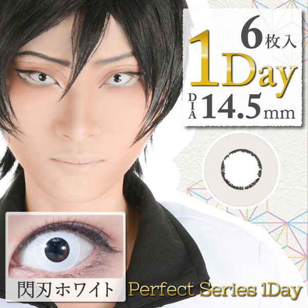 人気ワンデーホワイト(白コン)8位|コスプレカラコン通販アイトルテ