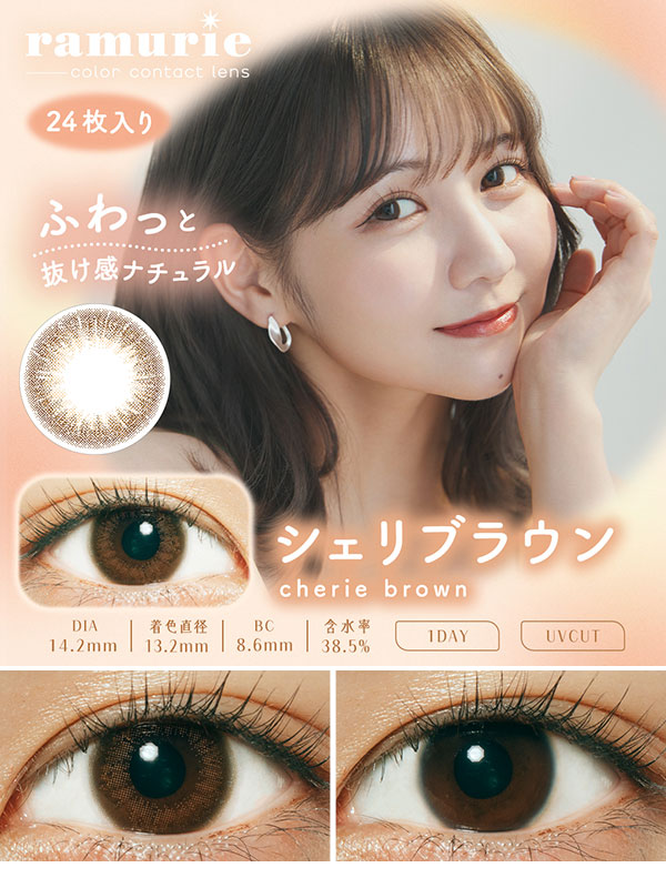 ラムリエramurieウルフルブラックコスプレカラコン通販アイトルテ