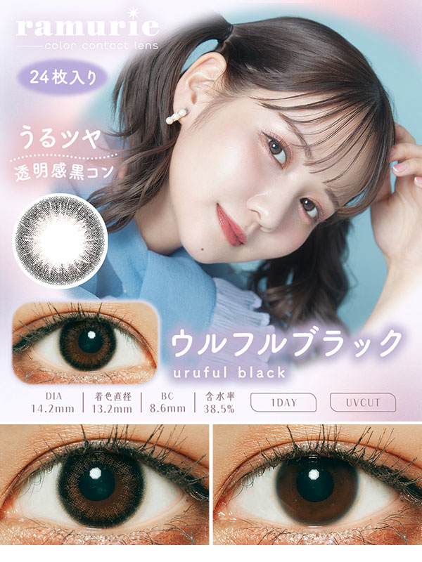 ラムリエramurieシェリブラウンコスプレカラコン通販アイトルテ