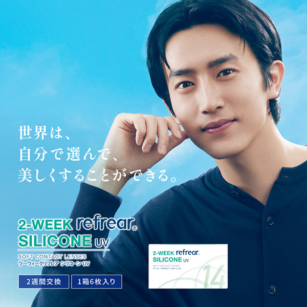 人気クリアコンタクトレンズ9位|コスプレカラコン通販アイトルテ