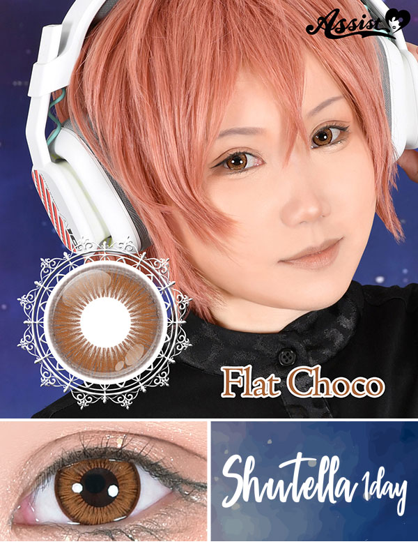 アシストシュシュシュテラワンデーフラットチョコ|コスプレカラコン通販アイトルテ