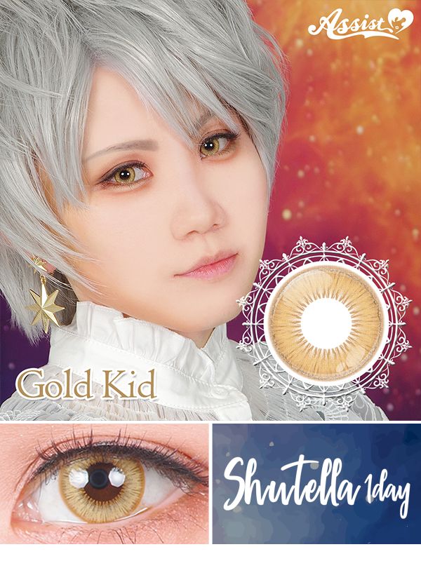 アシストシュシュシュテラワンデーゴールドキッド|コスプレカラコン通販アイトルテ