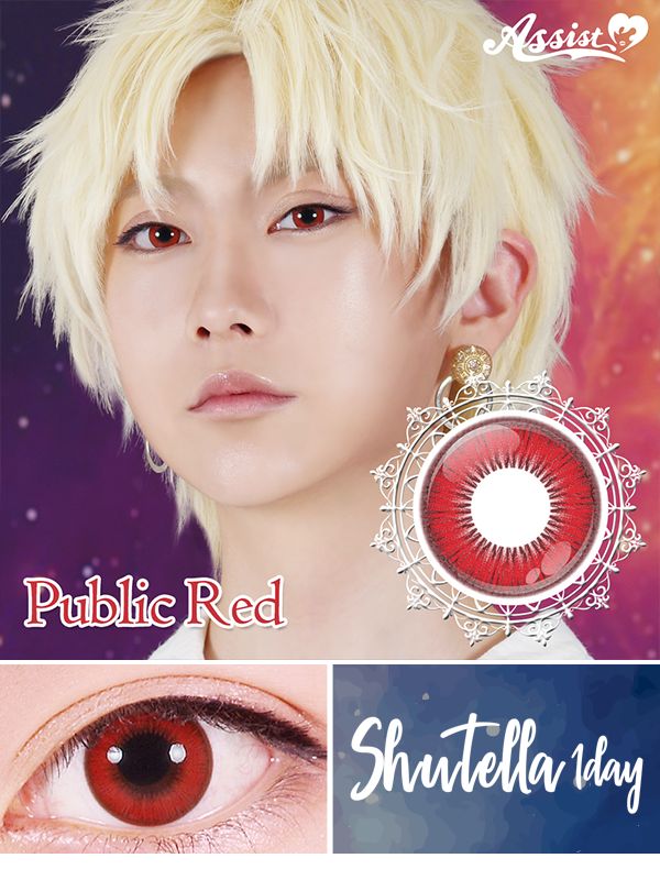 アシストシュシュシュテラワンデーパブリックレッド|コスプレカラコン通販アイトルテ