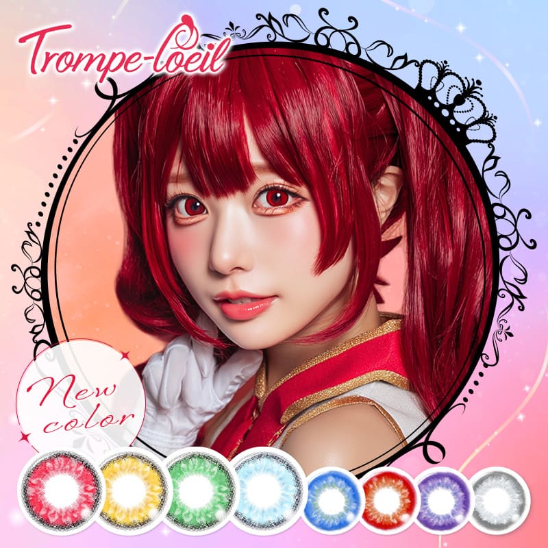 トロンプルイユ