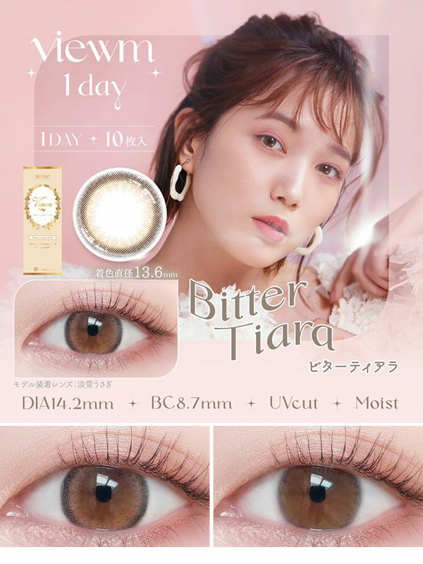ビュームワンデーちゅるんカラコンビターティアラ コスプレカラコン通販アイトルテ