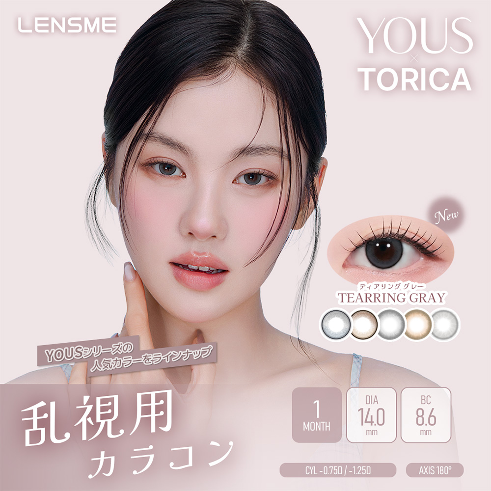 ユーストーリック