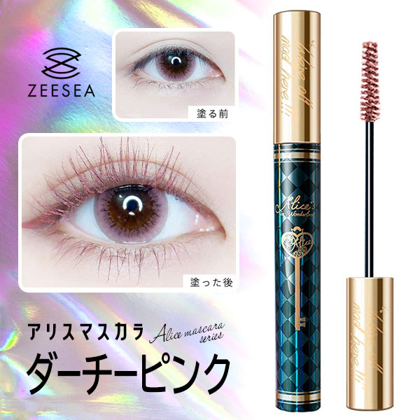 三途春千夜(東京リベンジャーズ)まつげカラーマスカラ3