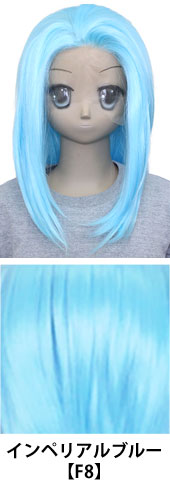 インペリアルブルー【F8】コスプレウィッグ 富士達オリジナル オールバック フロントレース|コスプレカラコン通販アイトルテ