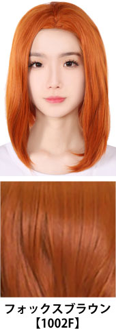 フォックスブラウン【1002F】コスプレウィッグ 富士達オリジナル オールバック フロントレース|コスプレカラコン通販アイトルテ