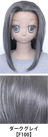 ダークグレイ【F100】コスプレウィッグ 富士達オリジナル オールバック フロントレース|コスプレカラコン通販アイトルテ