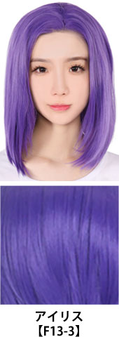 アイリス【F133】コスプレウィッグ 富士達オリジナル オールバック フロントレース|コスプレカラコン通販アイトルテ