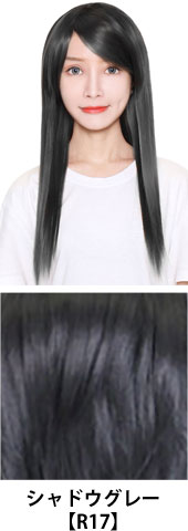 シャドウグレー【R17】コスプレウィッグ 富士達オリジナル ライトロング|コスプレカラコン通販アイトルテ